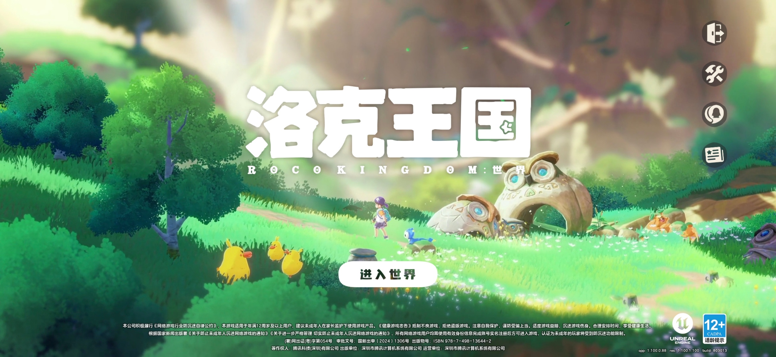 我准备好了！ଘ(੭ˊᵕˋ)੭*8E5带这个没问题吧？洛克王国世界