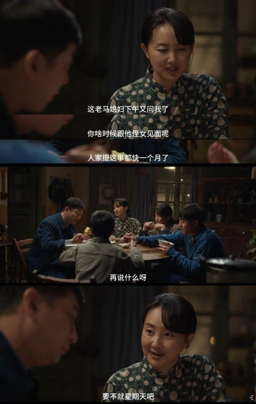 都当爹了还逃不过被催婚 真的好喜欢田雨演的庄先进，也太搞笑了吧，在厂里还是个名人