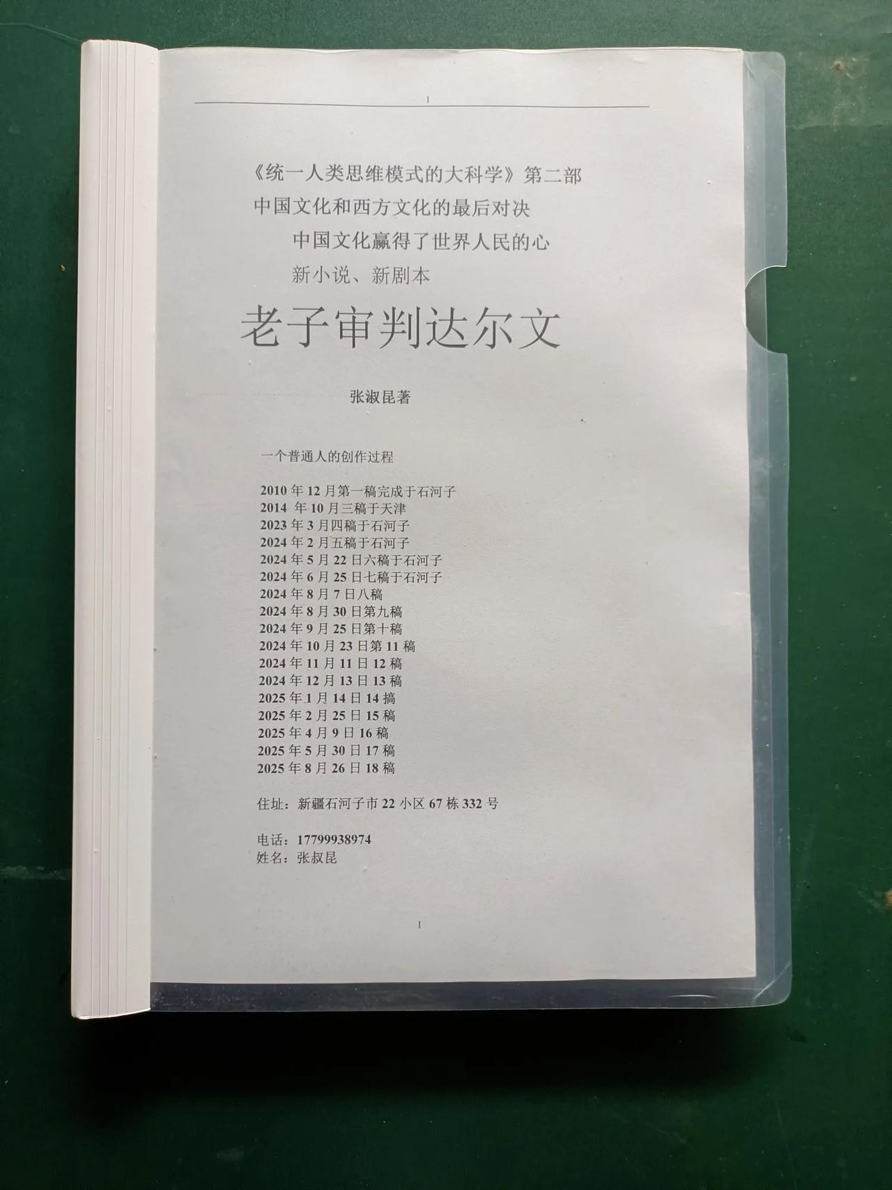 当心和平演变灭族灭种啊！
我的书被封闭。就是原因。
原因找到了，这就是我的贡献。