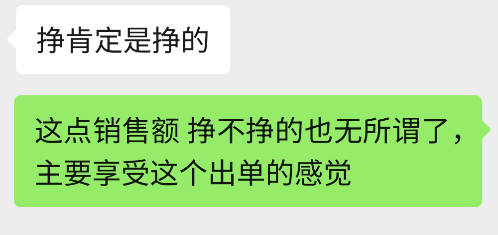 心态第一，赚钱第二。