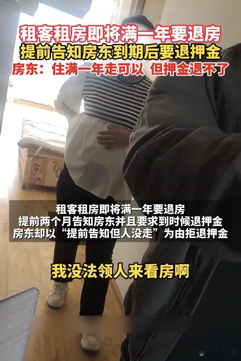 顶风作案？山东济南，一对夫妻租了套房子，于妻子怀孕快要生产，就打算提前一月把房子