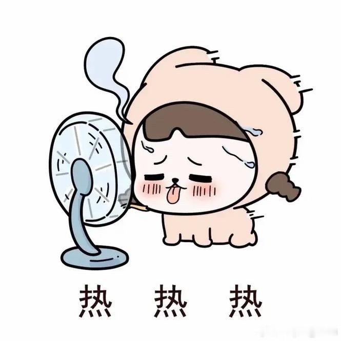 热疯了我的天。出门遛个狗，狗和我都要化了。 