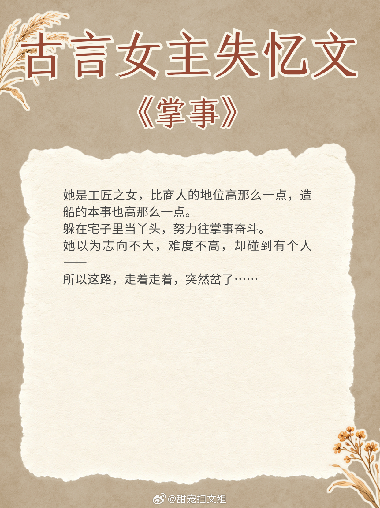 古言女主失忆文，经典多多，口碑大大！认错人，爱对郎！腹黑男主，套路多多！《阿满逃