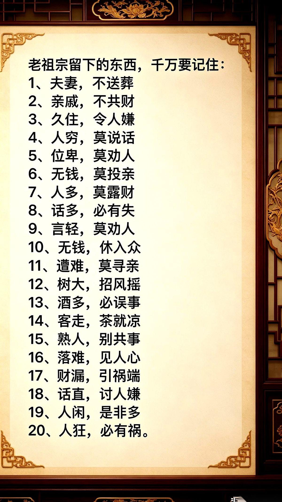 老祖宗的话，不是让你听的，是让你疼的。
就从那张饭桌说起。亲戚合伙开了个小馆子，