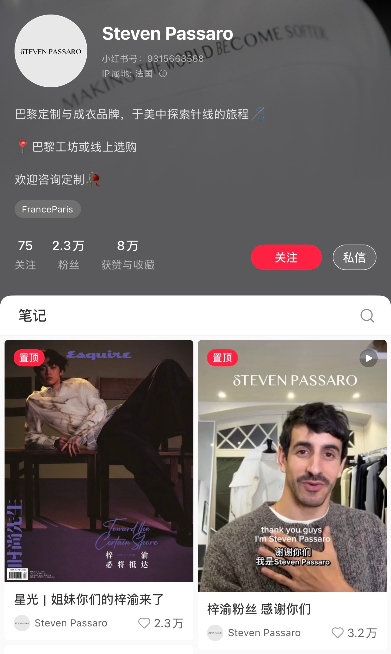 梓渝获2026巴黎时装周邀请巴黎高定设计师Steven Passaro向梓渝经纪