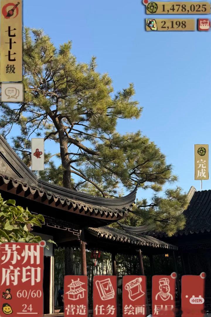 我为了江南百景图准备（待定，主要看高铁票机票划不划算）下江南巡游，本人预计下榻应