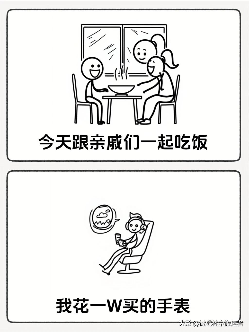 有什么漫画值得推荐吗“陪亲戚们吃了一顿饭，虽然有点憋屈，但饭后父亲的一番话让我瞬