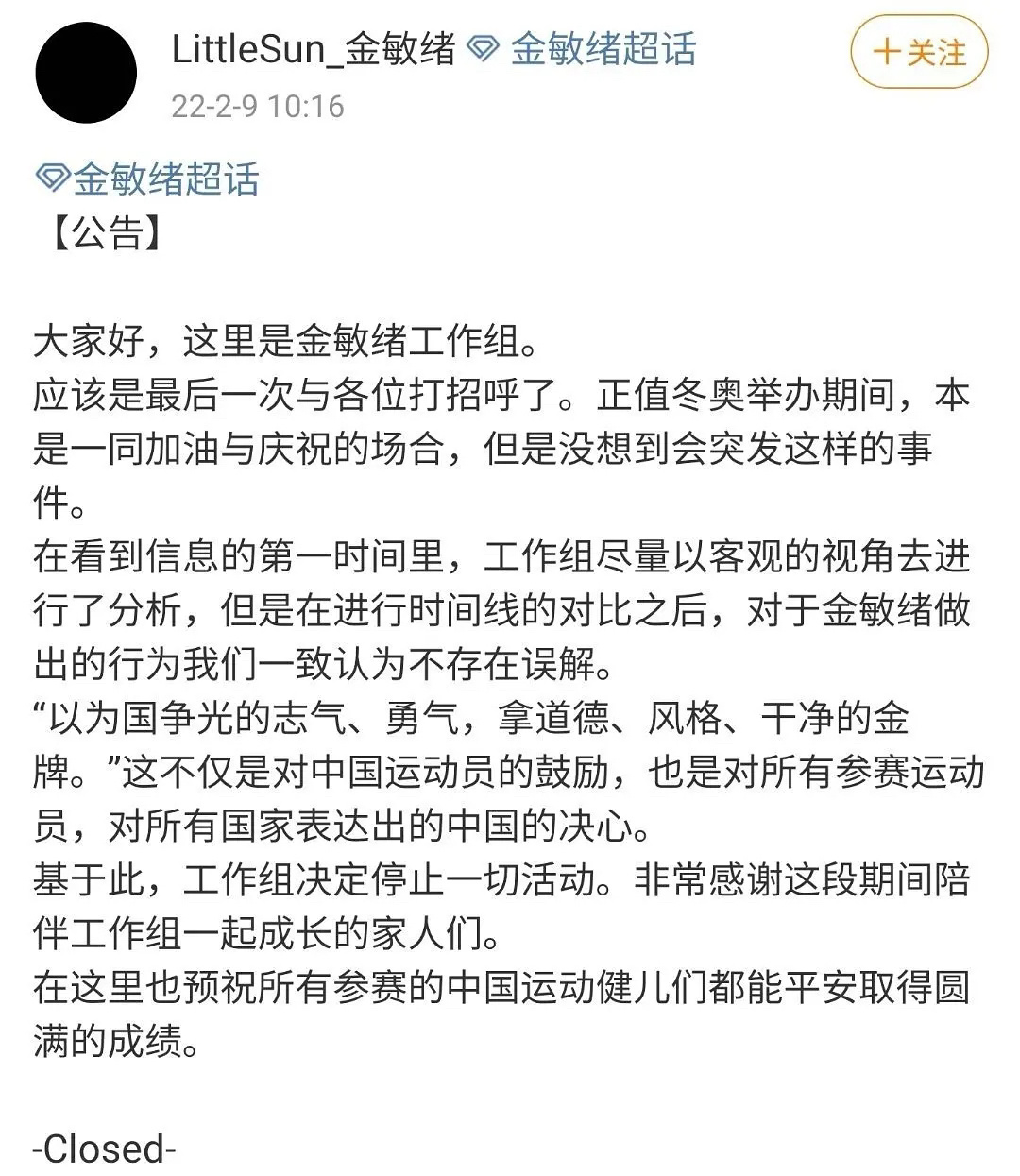 金敏绪 首尔流浪女  上次这么🔥还是因为内涵冬奥短道速滑，🇨🇳粉丝关站‼️