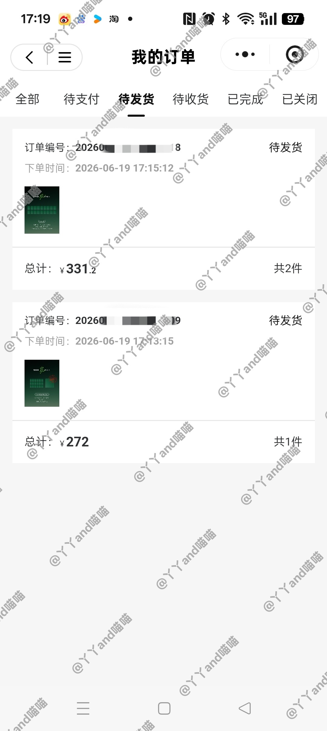 没白在草地上等了十分钟。仙草园