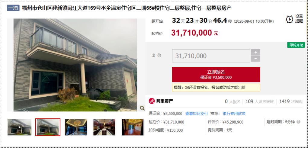 单价约9.38万/㎡！融侨水乡温泉别墅一套约338㎡房源3171万起拍！

近日