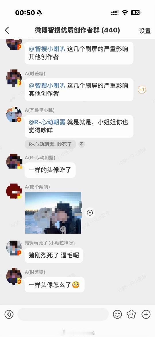 一直🍊一直发完整时间线下午五点半微博智叟建了一个交流群昨天晚上十一点ndz（天