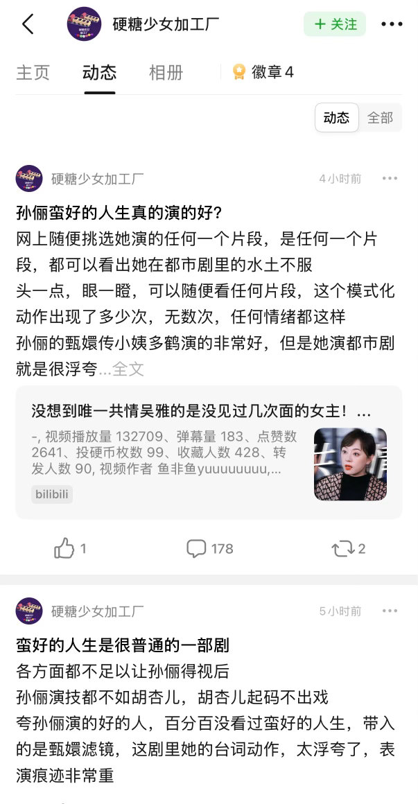 乐子组孙俪的黑帖刷屏了，这个人一个人就开了俩 