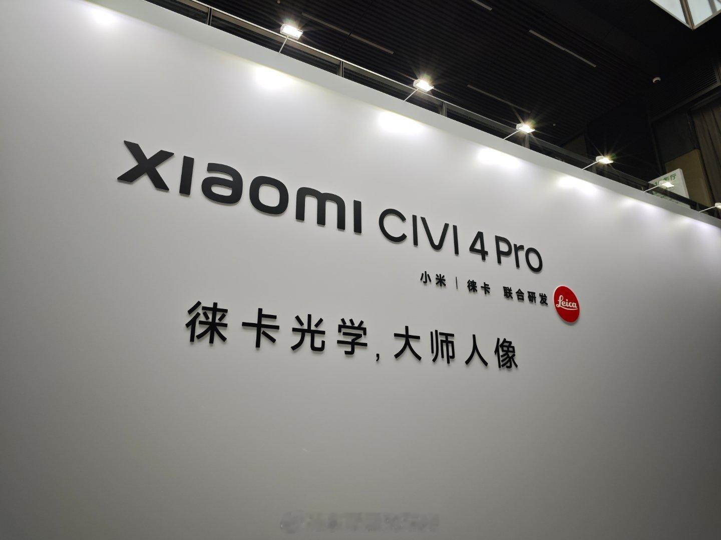 小米Civi4 Pro发布会开始了，很不一样的一代Civi，主打潮流旗舰。另外，