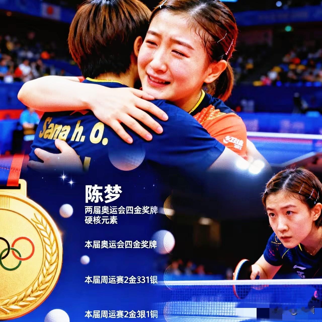 不仅导演没想到，
就连陈梦也没有想到。
播出之后让人羡慕，一次又一次的惊人……