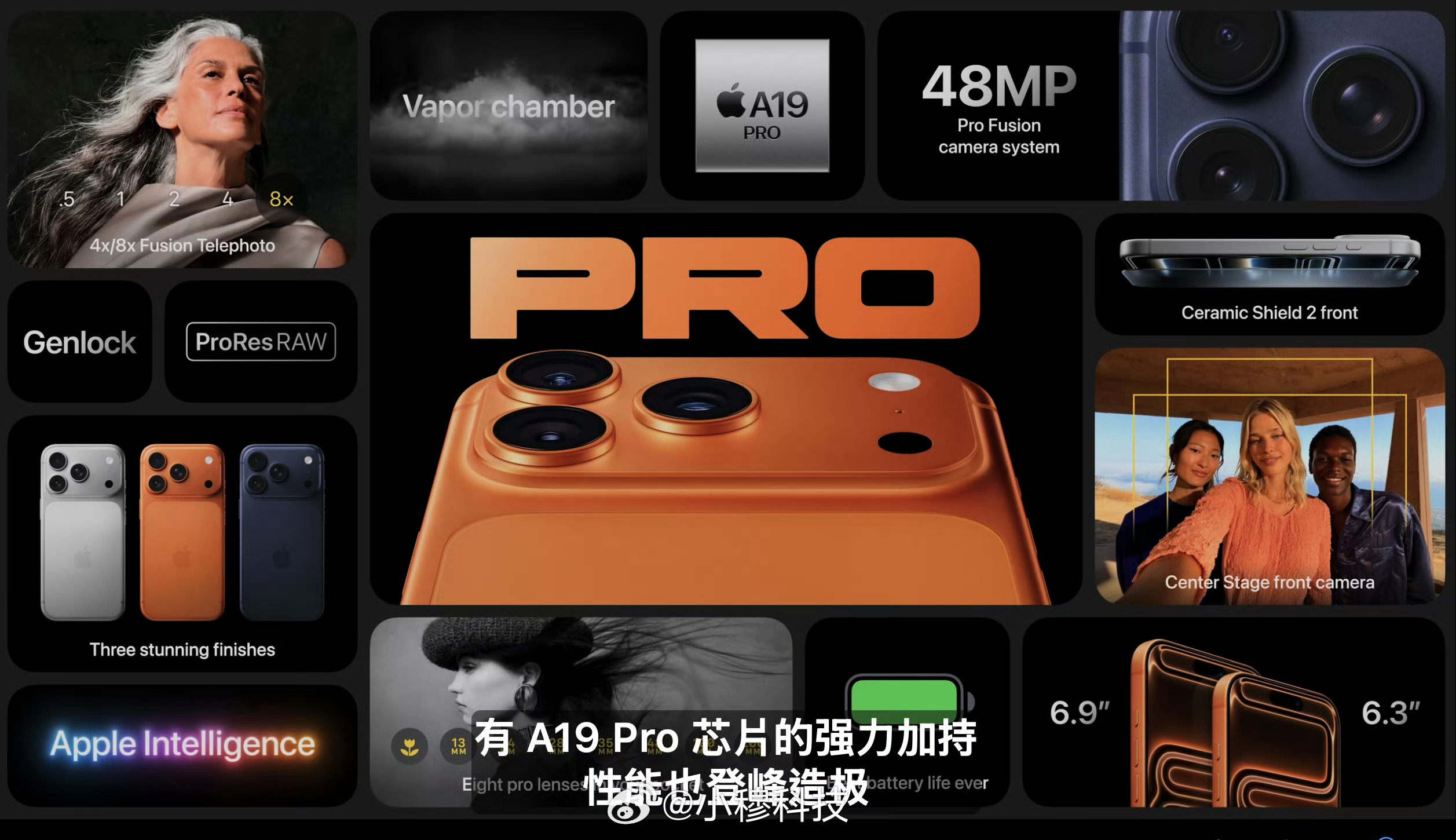 苹果发布会iphone17iphone17高刷iPhone17系列发布了，今年全