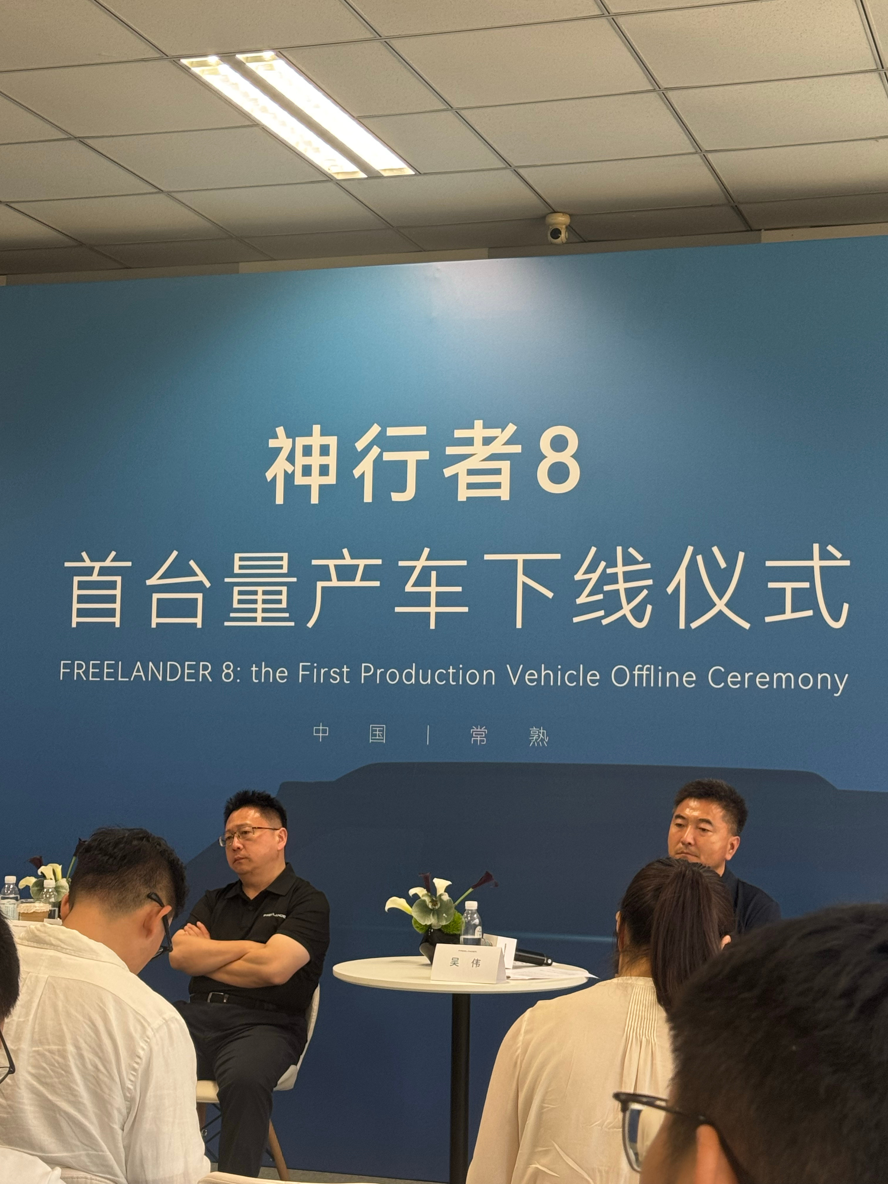 Freelander CEO文飞答媒体问，该品牌海外的模式会是什么样？文飞：Fr