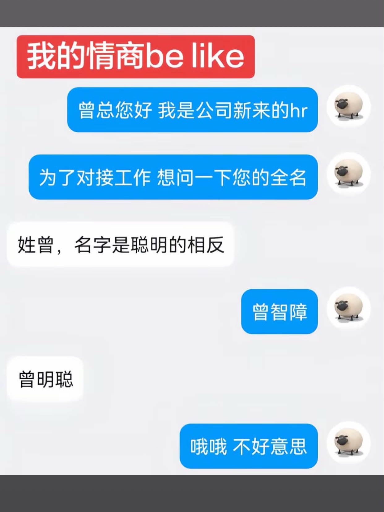 我的情商by like ​​​