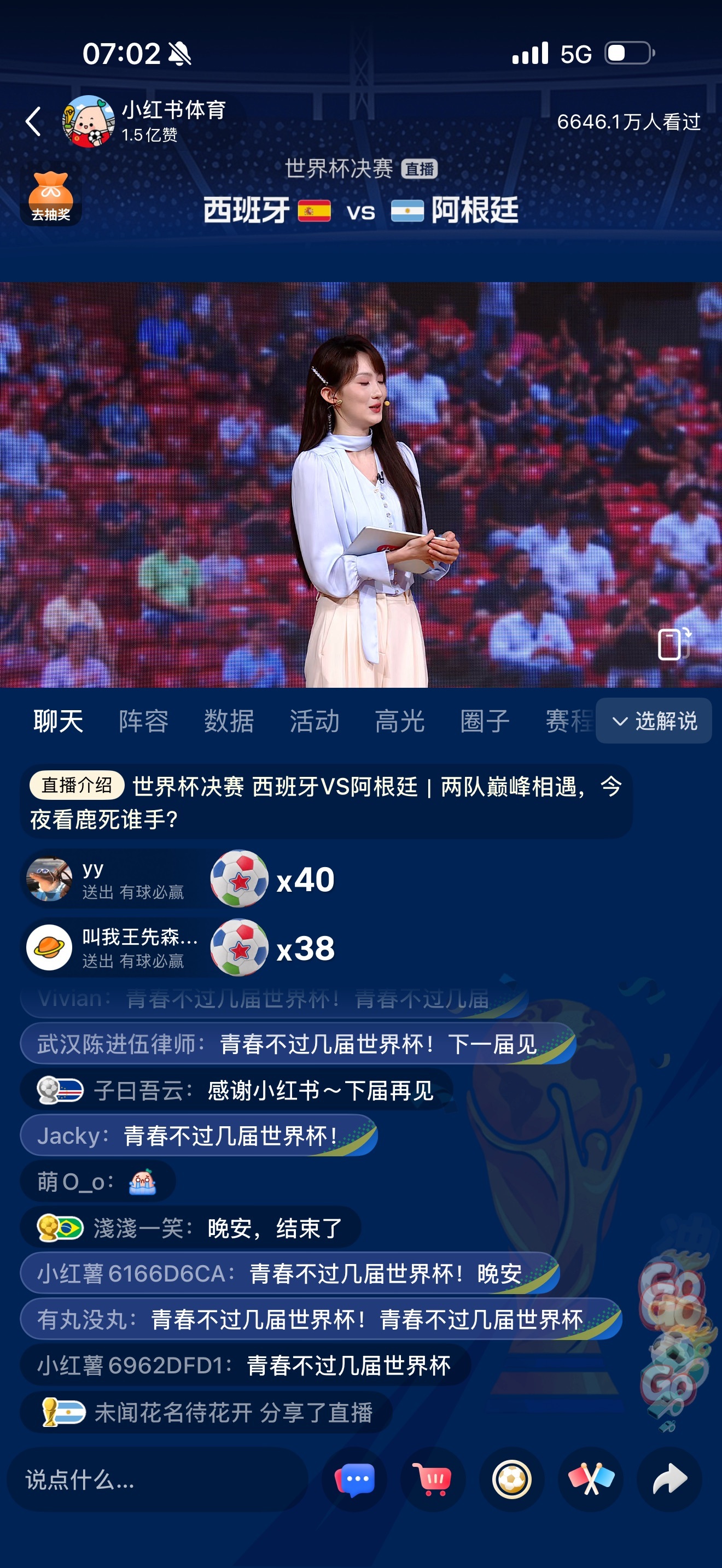 忽然发觉人生不过几届世界杯四年一轮赛事，世界杯镌刻着独属于球迷的岁月刻度，一届球