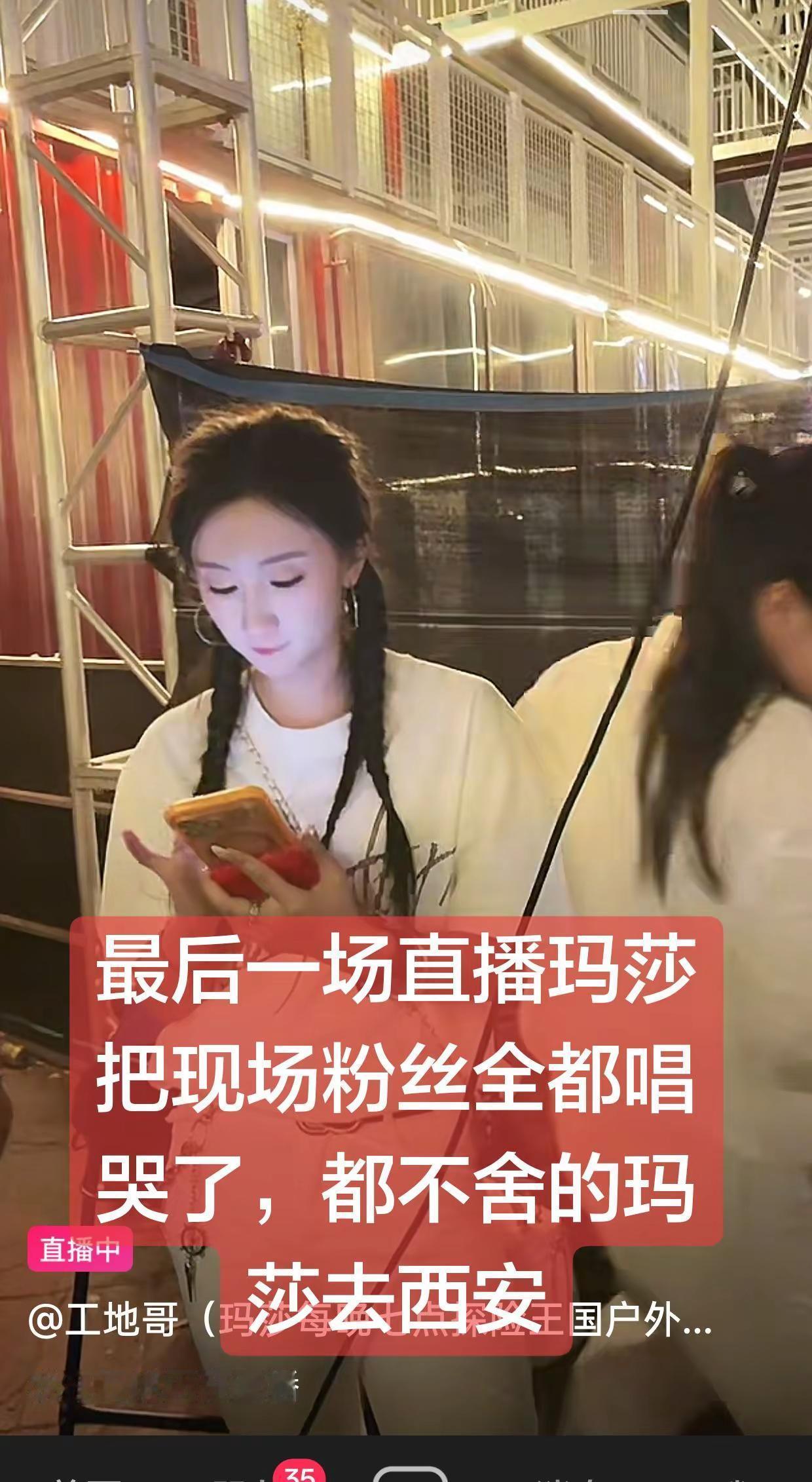 玛莎唱哭了全场粉丝