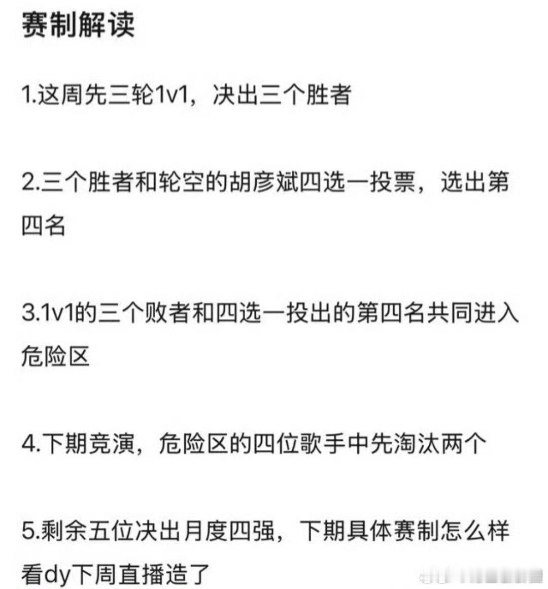 歌手直播歌手赛制首轮三场1V1较量里遗憾落败的三位歌手，再加上四选一投票落选的第