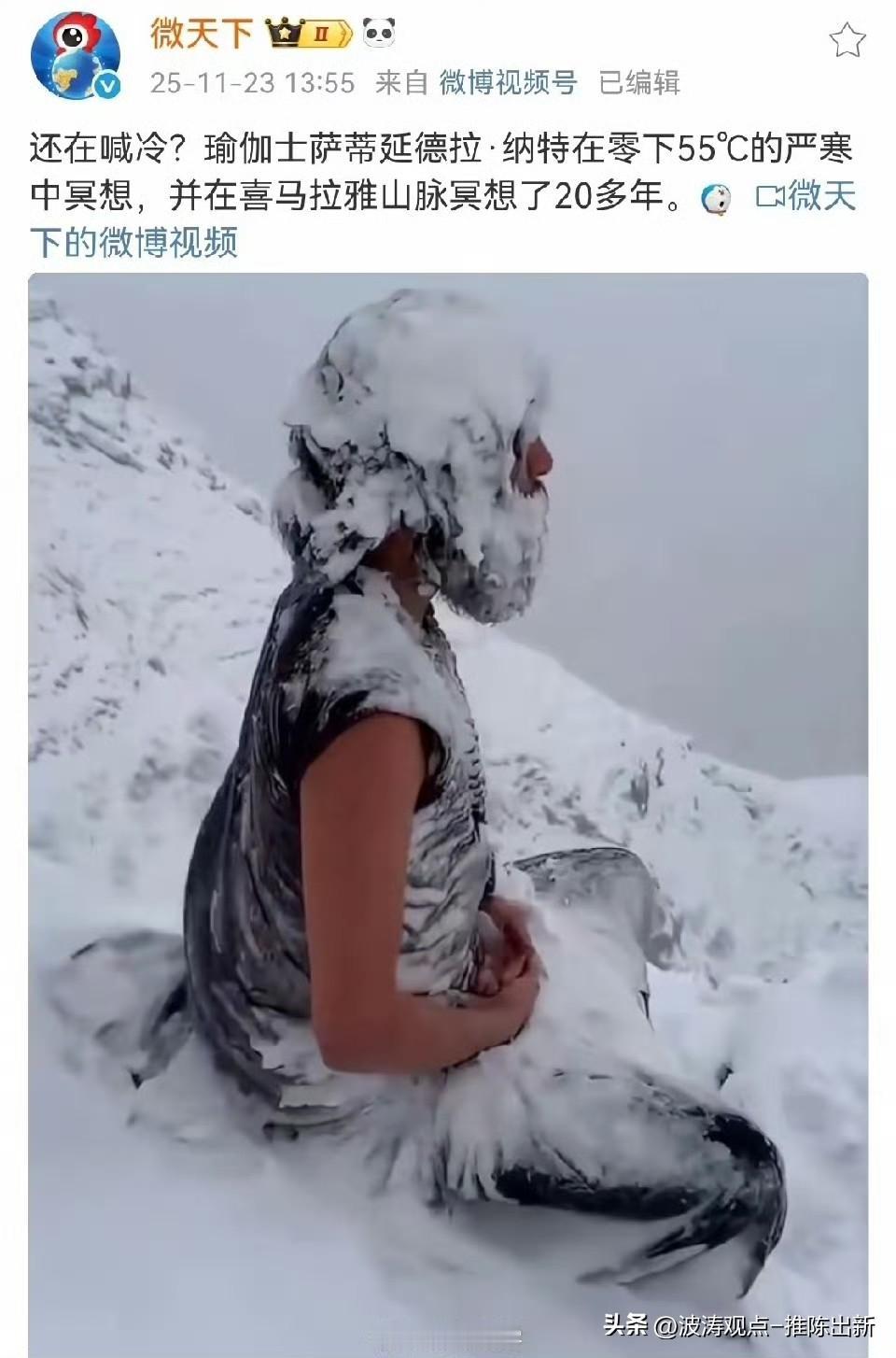 21世纪了，什么都得讲科学，讲实际情况，这种事情连平台都为他站岗放哨，实在是诡异