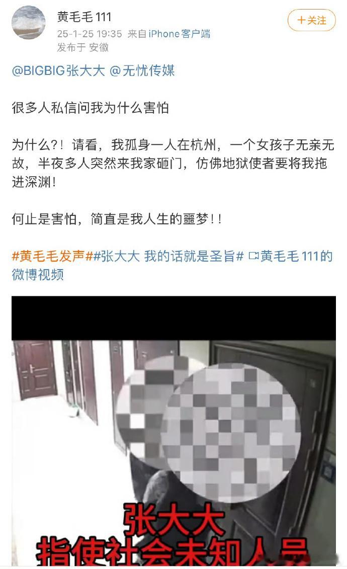 张大大也是无法无天了，现在不是法治社会吗，这是在干嘛[吃惊] 