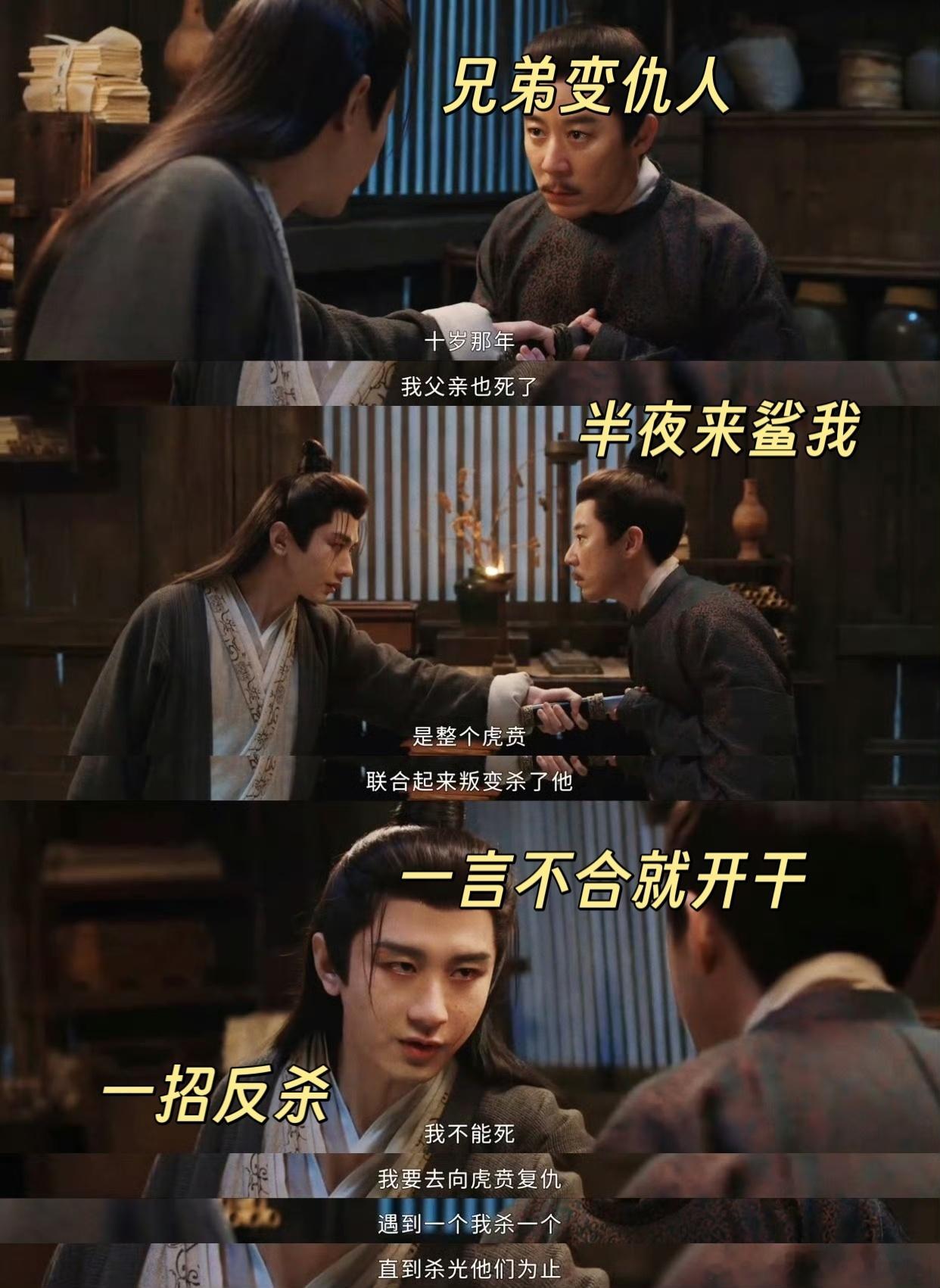 观众比反派更早被主角玩弄长安二十四计追《长安二十四计》全程跟着谢淮安的节奏走，以