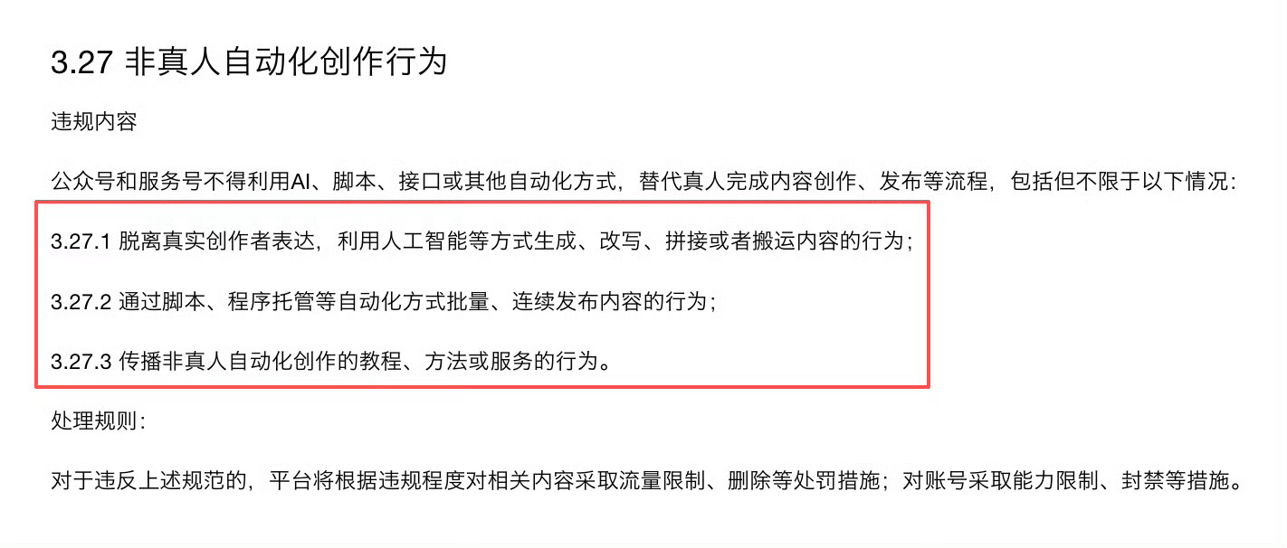 公众号批量删除AI写作文章终于整治了，之前还说AI写公众号，月入百万呢，这才过多