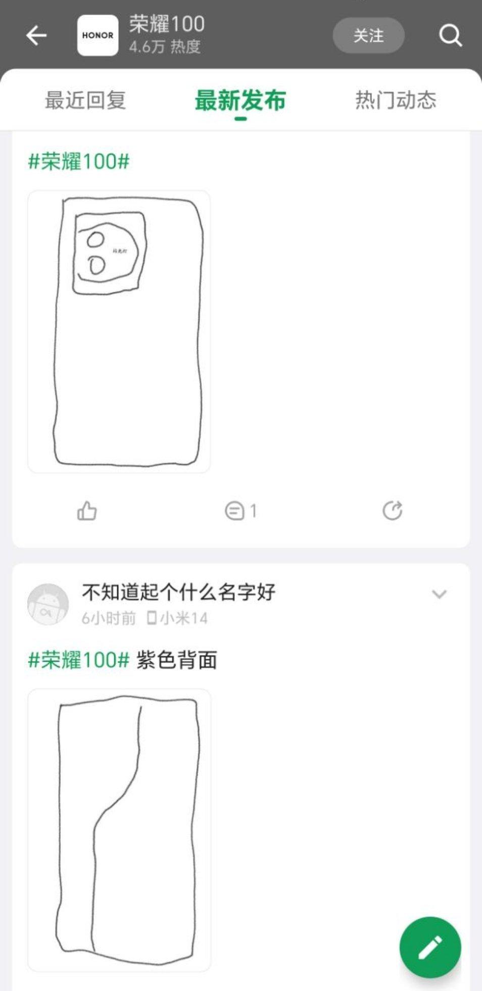 荣耀100外观草图来了，相机模组算是不规则图形，还有拼接配色，不是上下拼接，而是