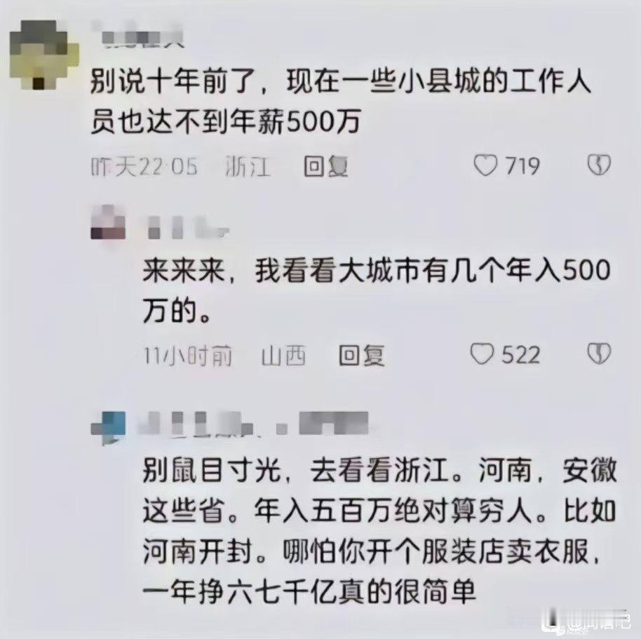 钱这么好挣吗？