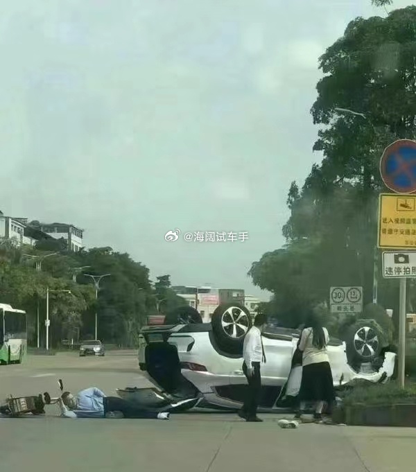 车翻了~~~为什么躺着摆poss啊？？？ 海阔试车超话