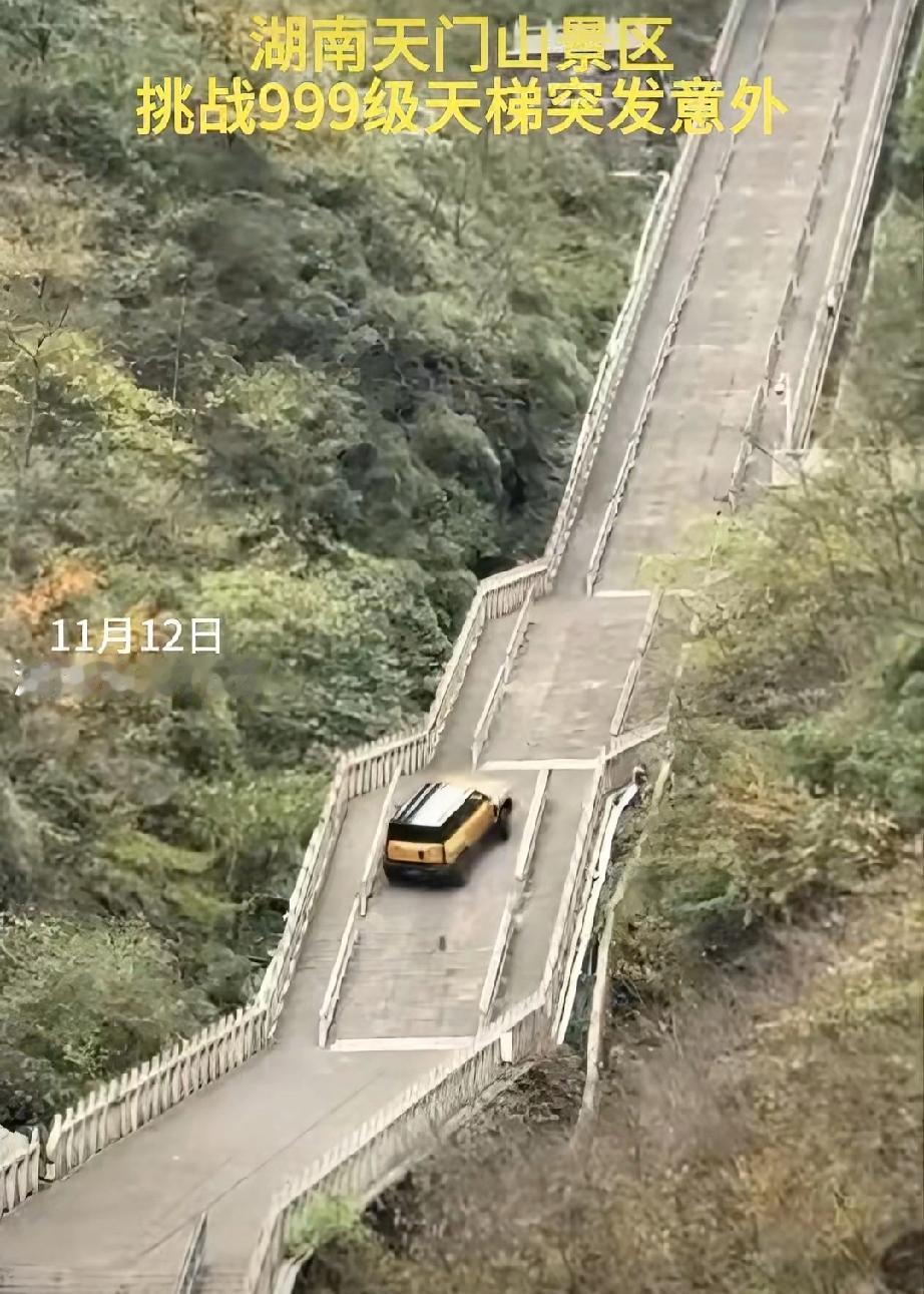 天门山天梯惊魂：汽车挑战极限，安全底线不容挑战

湖南张家界天门山的天梯，向来是