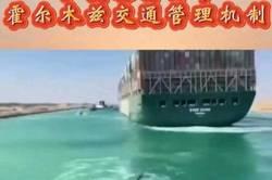 5月20日，据央视新闻直播间报道，昨天，伊朗革命卫队宣布成立霍尔木兹海峡新机构，
