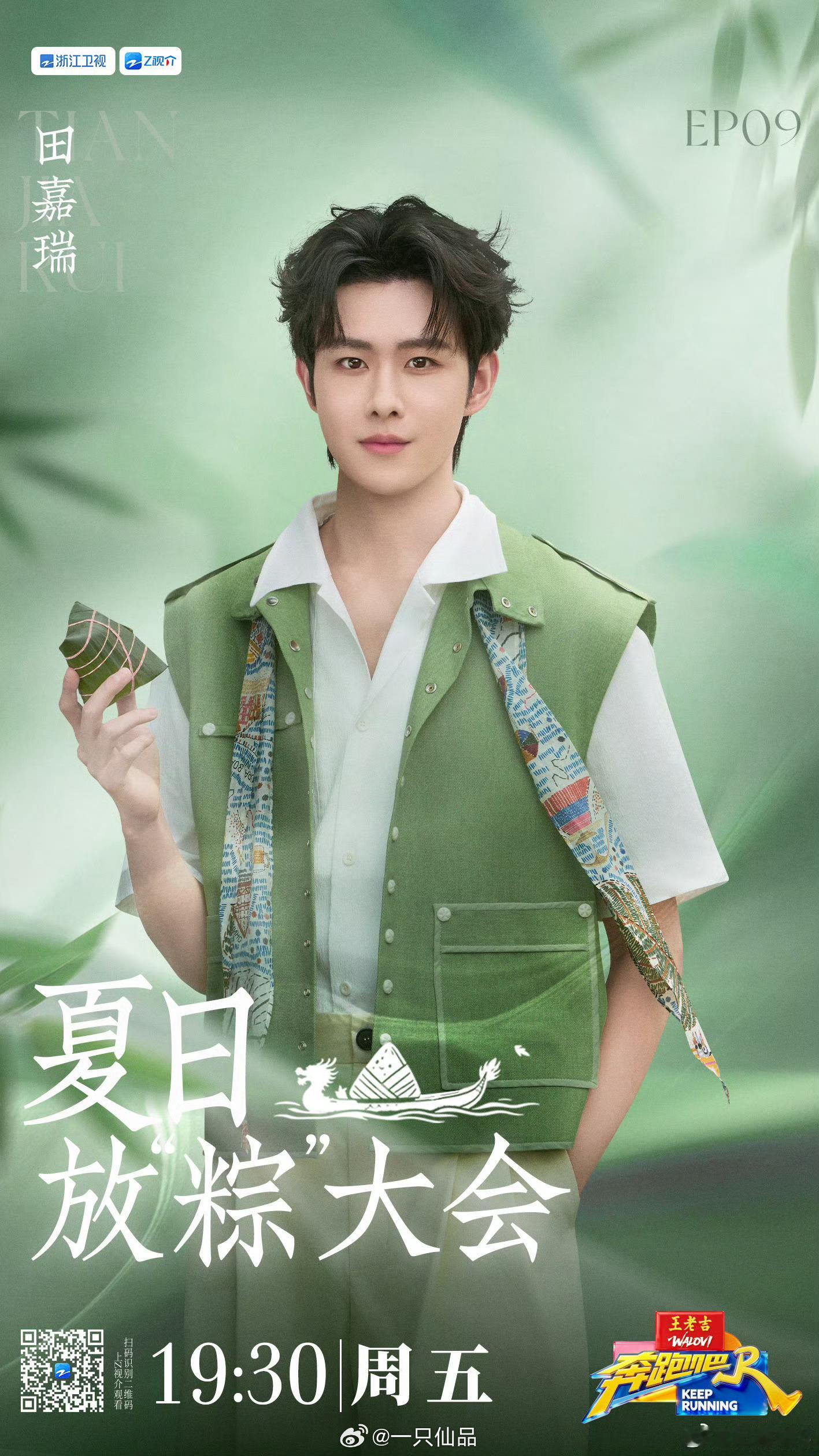 田师傅，你好帅啊 