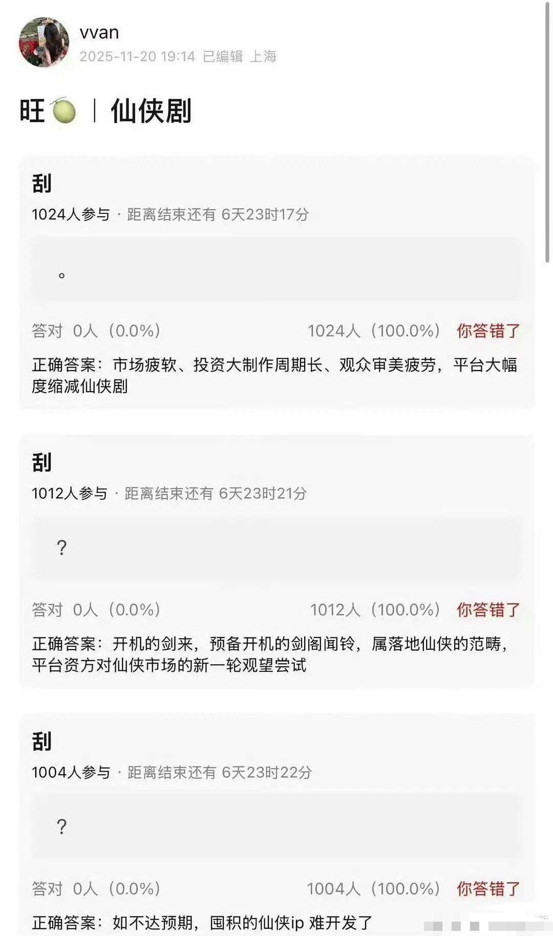 仙侠这个题材可以说废了，网友审美疲劳了 