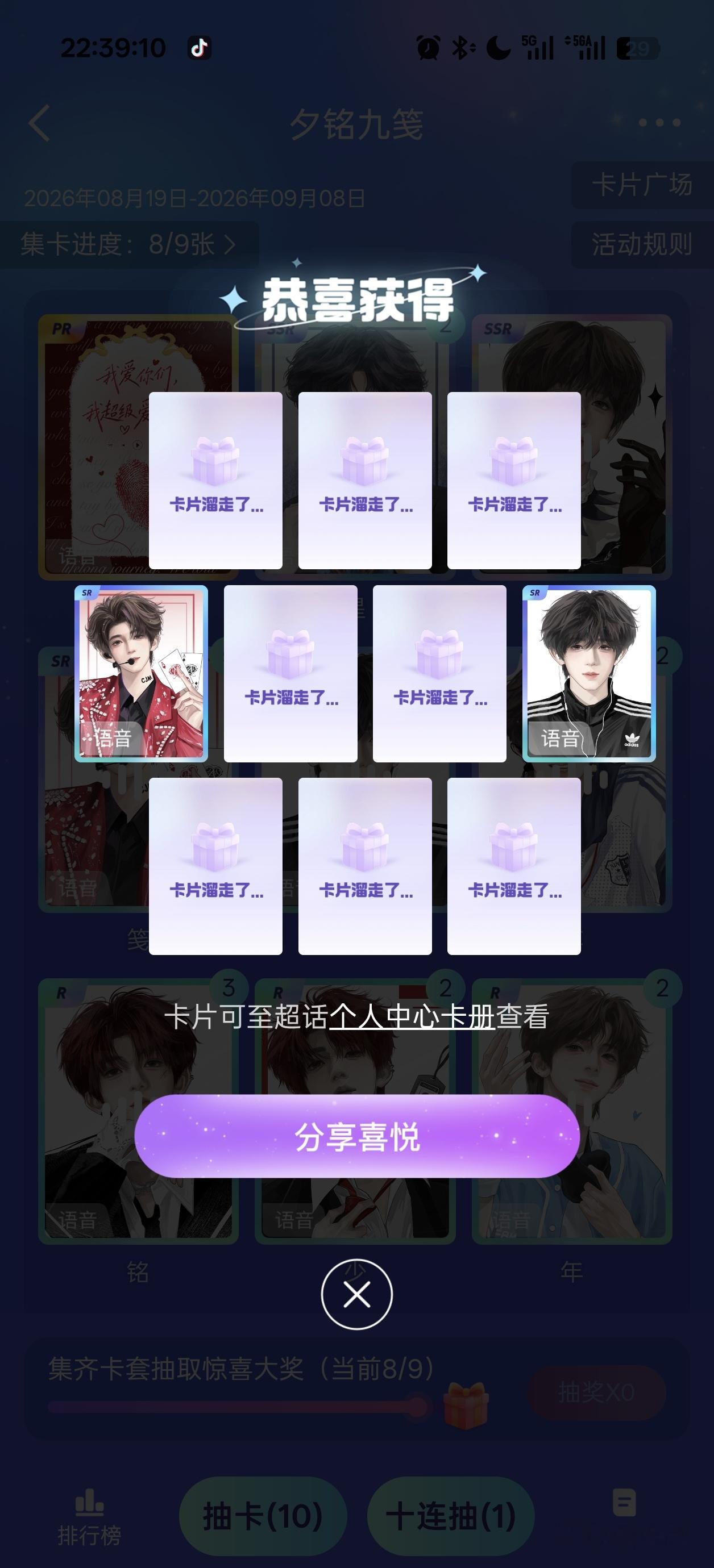 谁接 