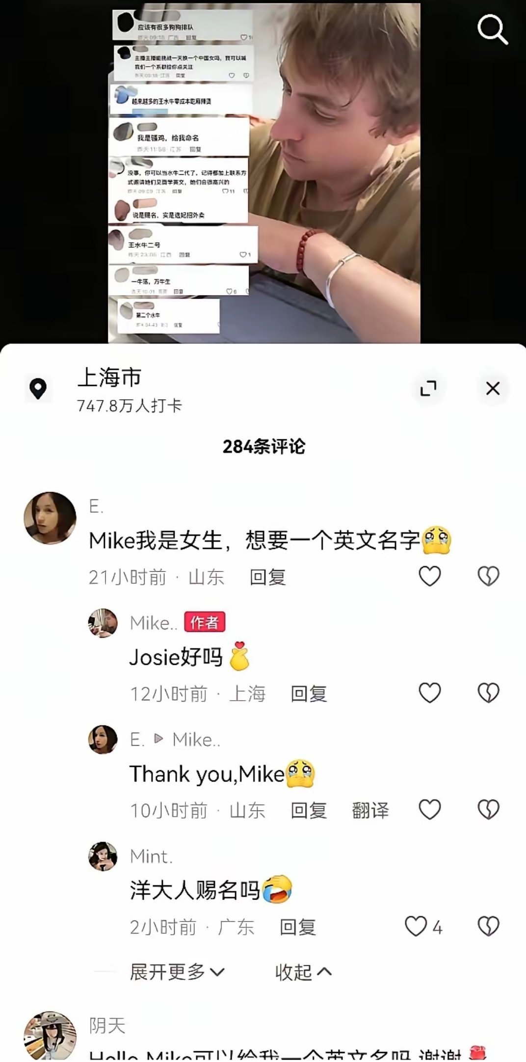 水牛走了，麦克来了 