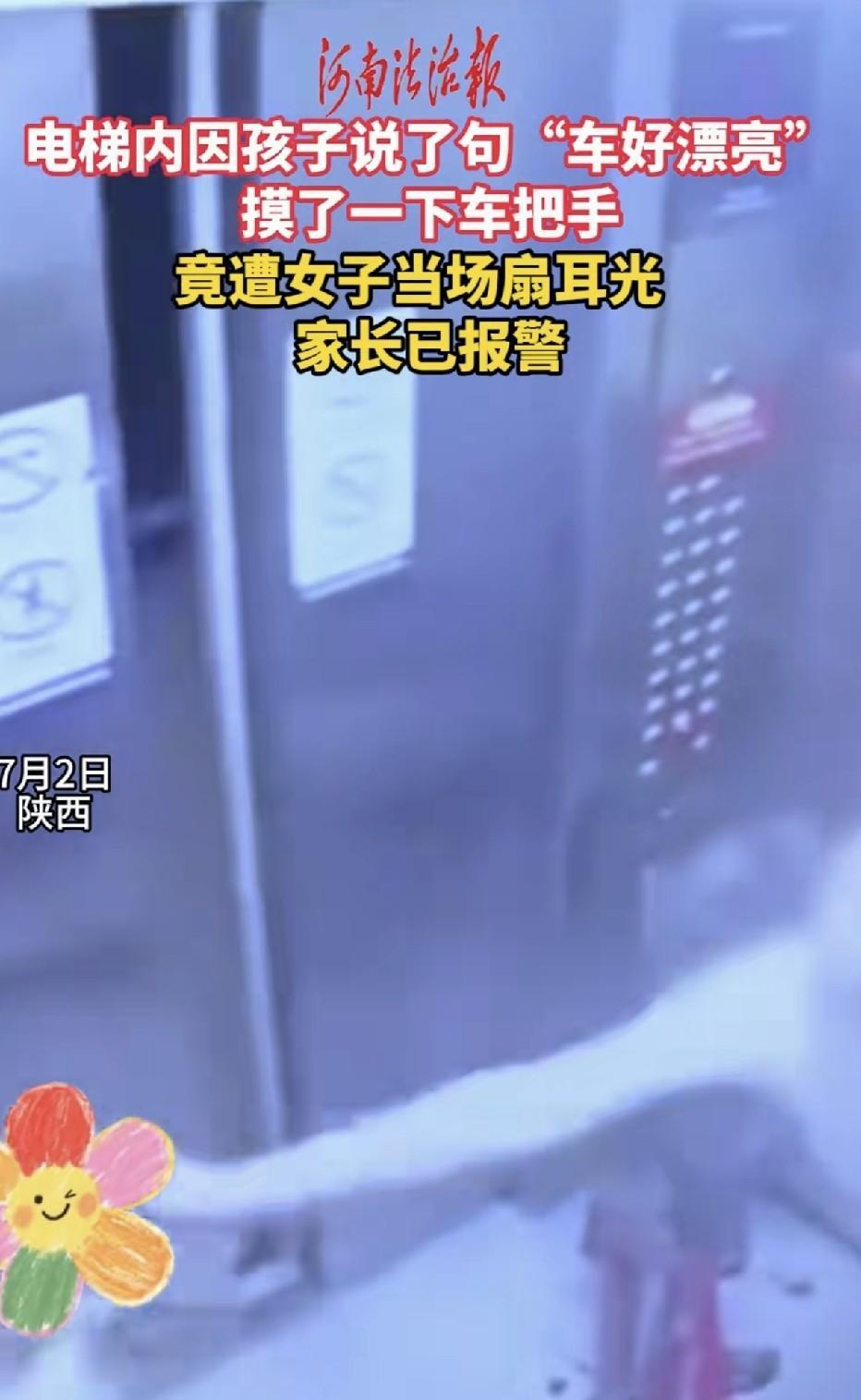 陕西渭南，一部电梯里，一个孩子看到女子推着的自行车，脱口而出“好漂亮”，伸手轻轻
