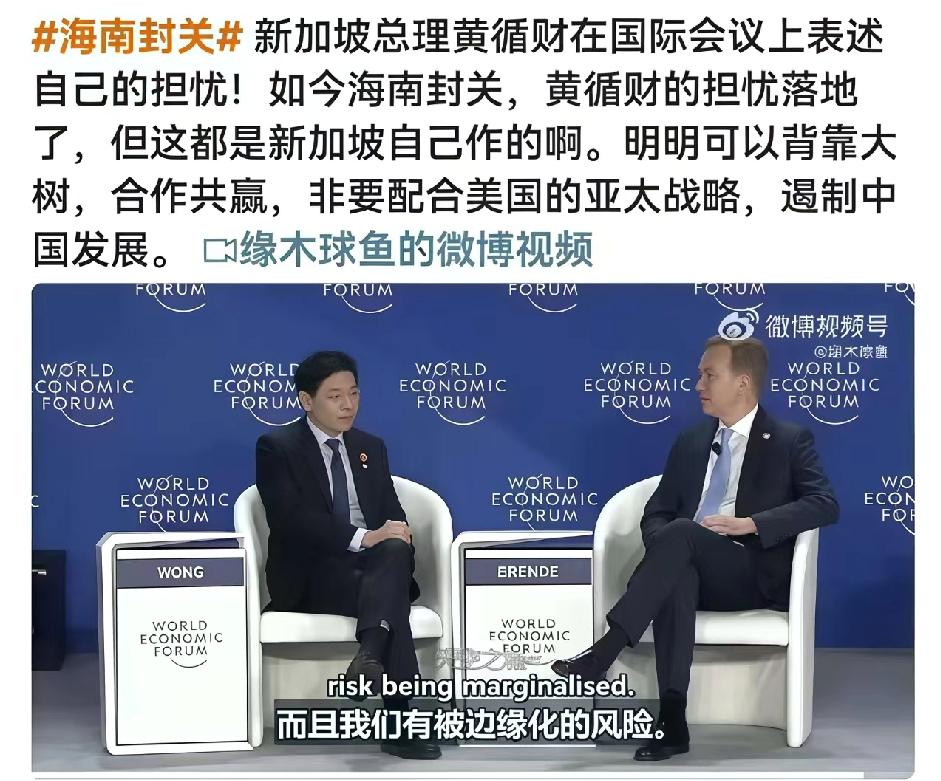 黄循财的忧虑，意料之中。

世界这盘大棋，不是非黑即白。

可有的人偏要单押一边