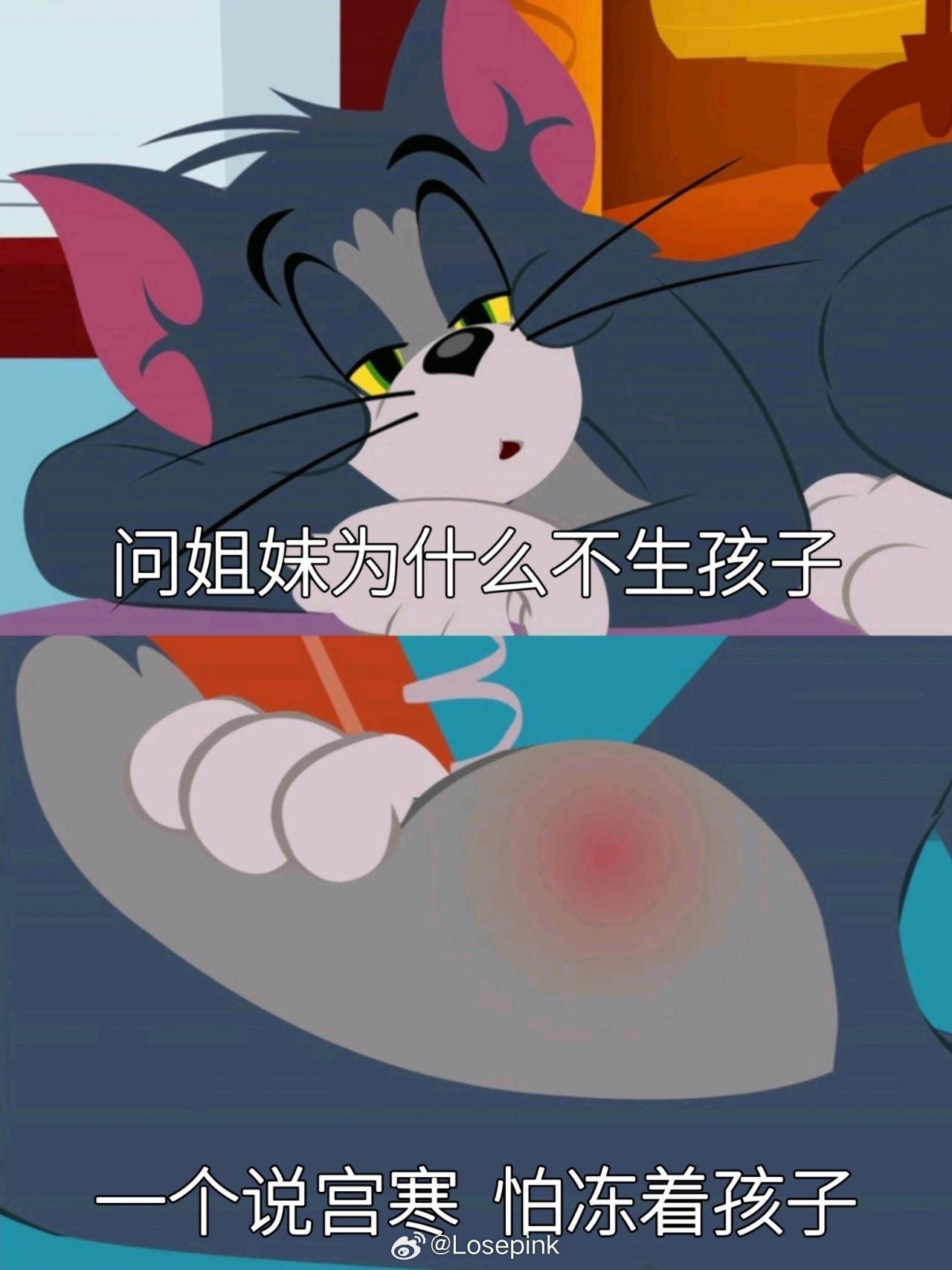 宫寒怕冻着孩子哈哈哈哈哈哈哈 ​​​