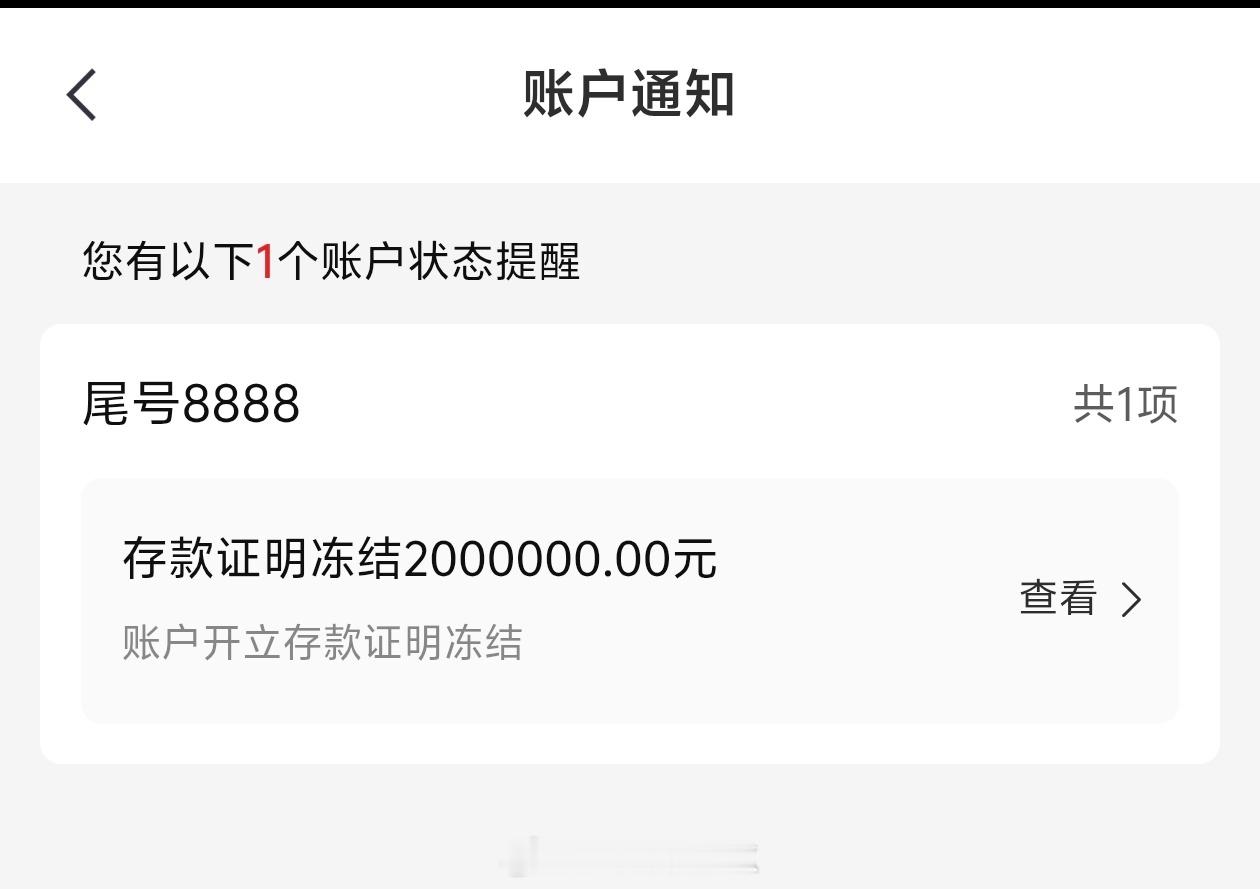 办签证 为了一步到位 在中信直接冻了200个 办招商的金葵花+高端白金卡  在招