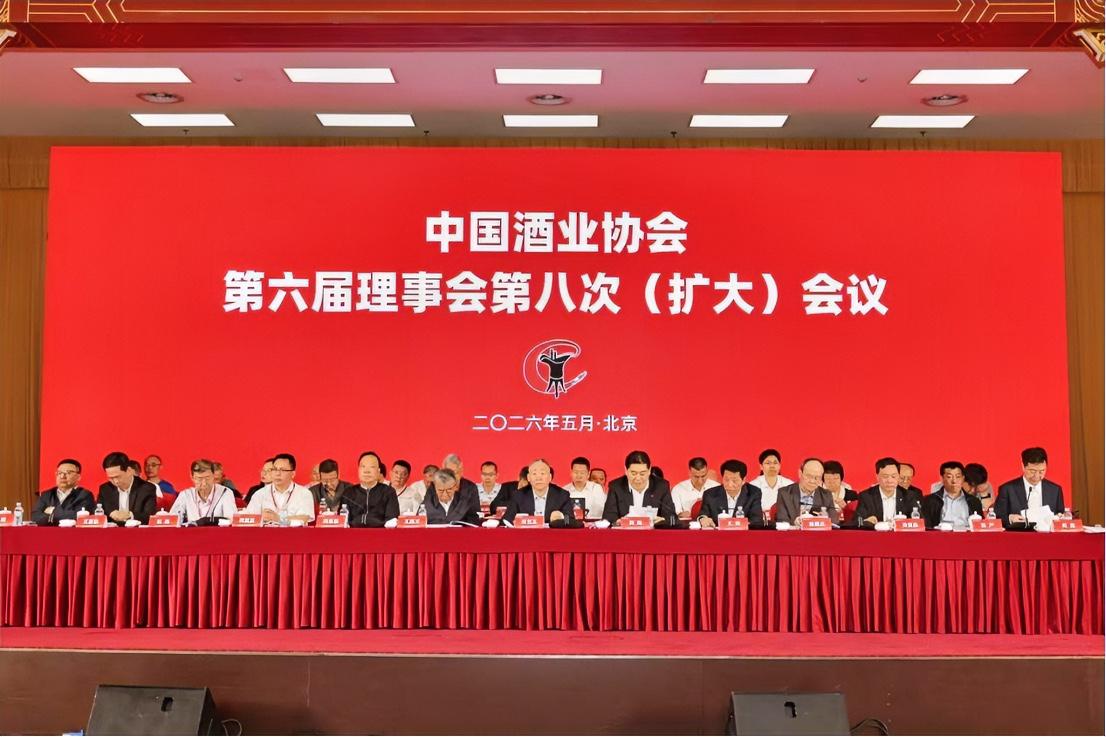 5月21日，中国酒业协会第六届理事会第八次（扩大）会议在北京隆重召开。中国酒业协