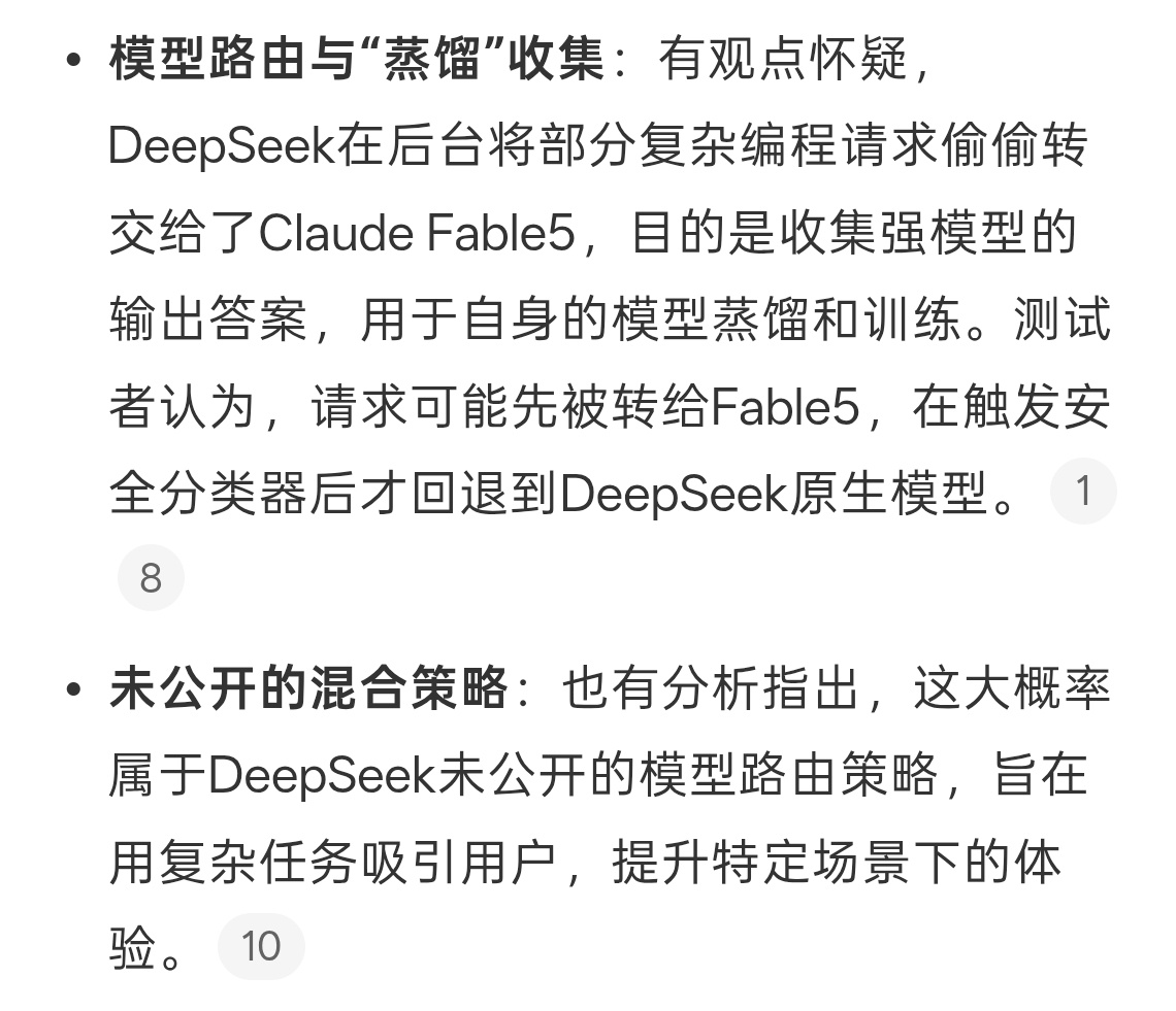 DeepSeek 别人掺水你掺茅台这很符合DeepSeek的性格，主打一个实诚。
