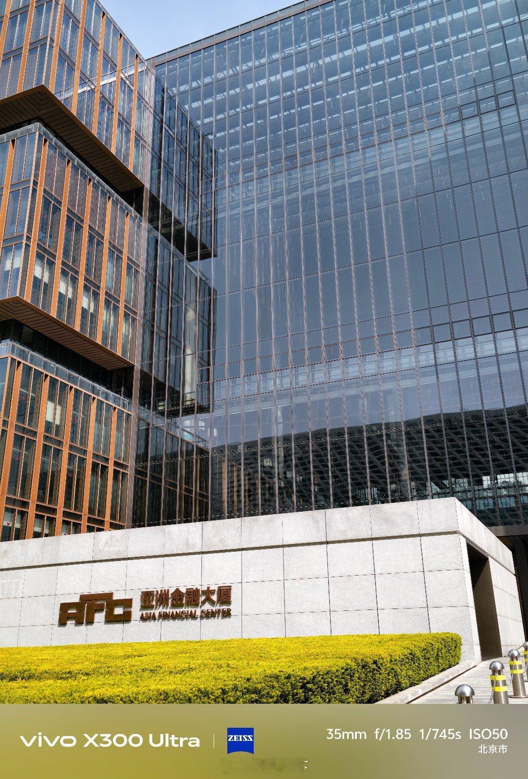 我想在这里上班……但是我不配。 北京·亚洲金融大厦