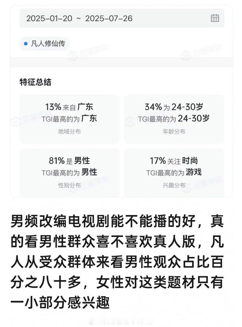 《凡人修仙传》首批观剧repo，实景美电影质感杨洋演平凡少年hold住了，这剧目