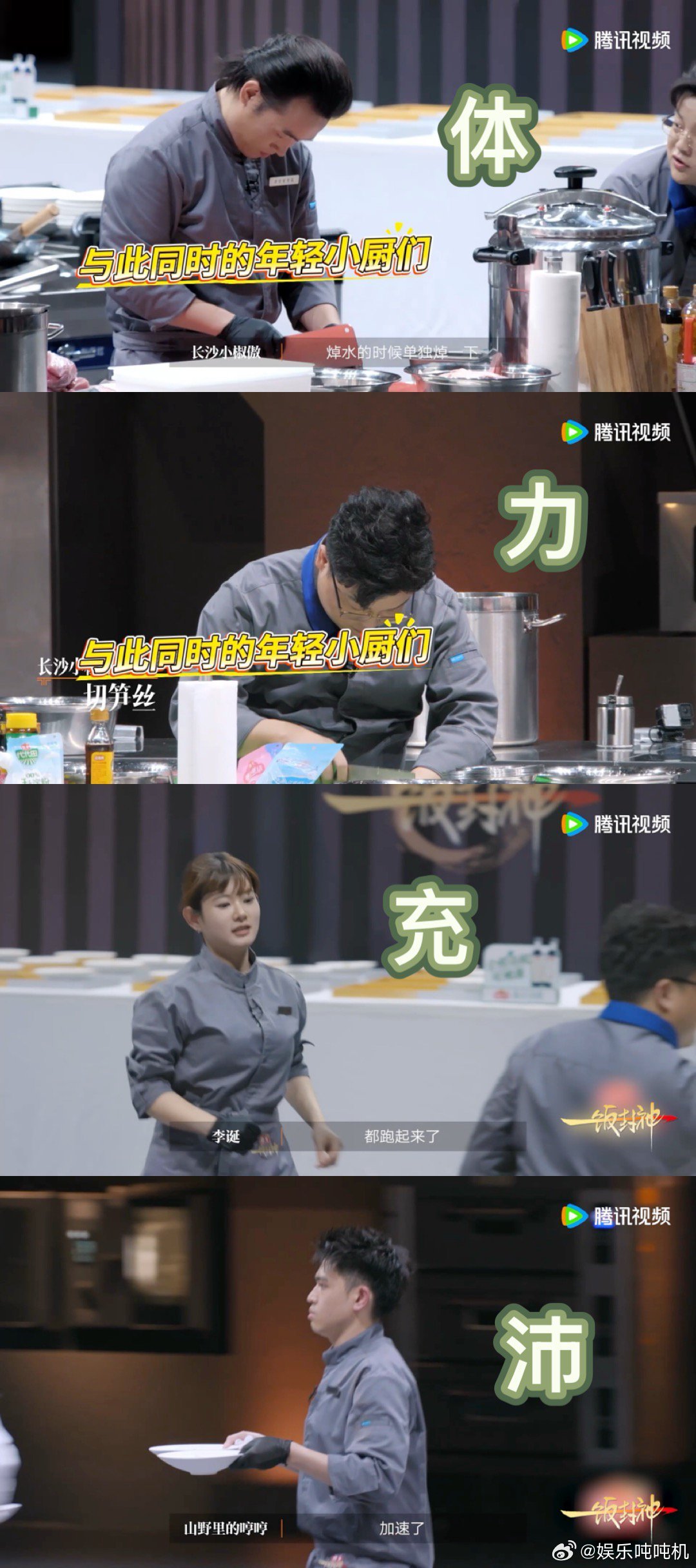 披哥老年版之呼哧带喘的老头儿一饭封神 三个加起来160岁的大厨，跟年轻小厨对决还