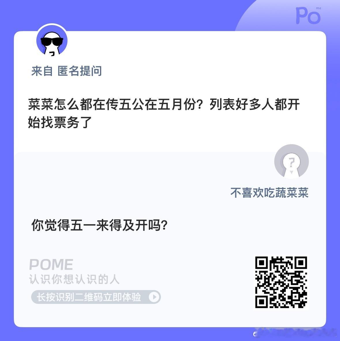 五一不如期待时代少年团