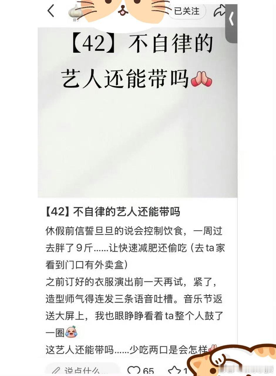 曝艺人一周胖了9斤我趣 