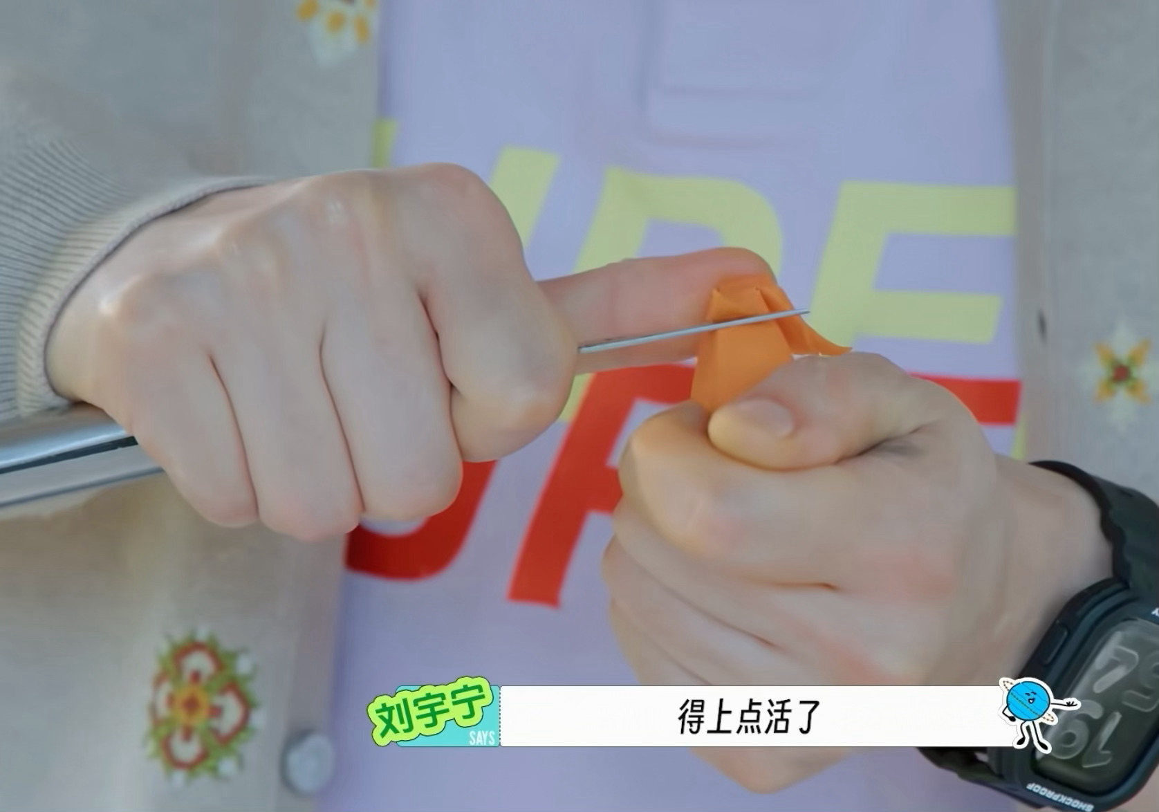 哈哈明天的地球超新鲜，老大要上雕刻萝卜花的绝活了，好期待哇！。刘宇宁