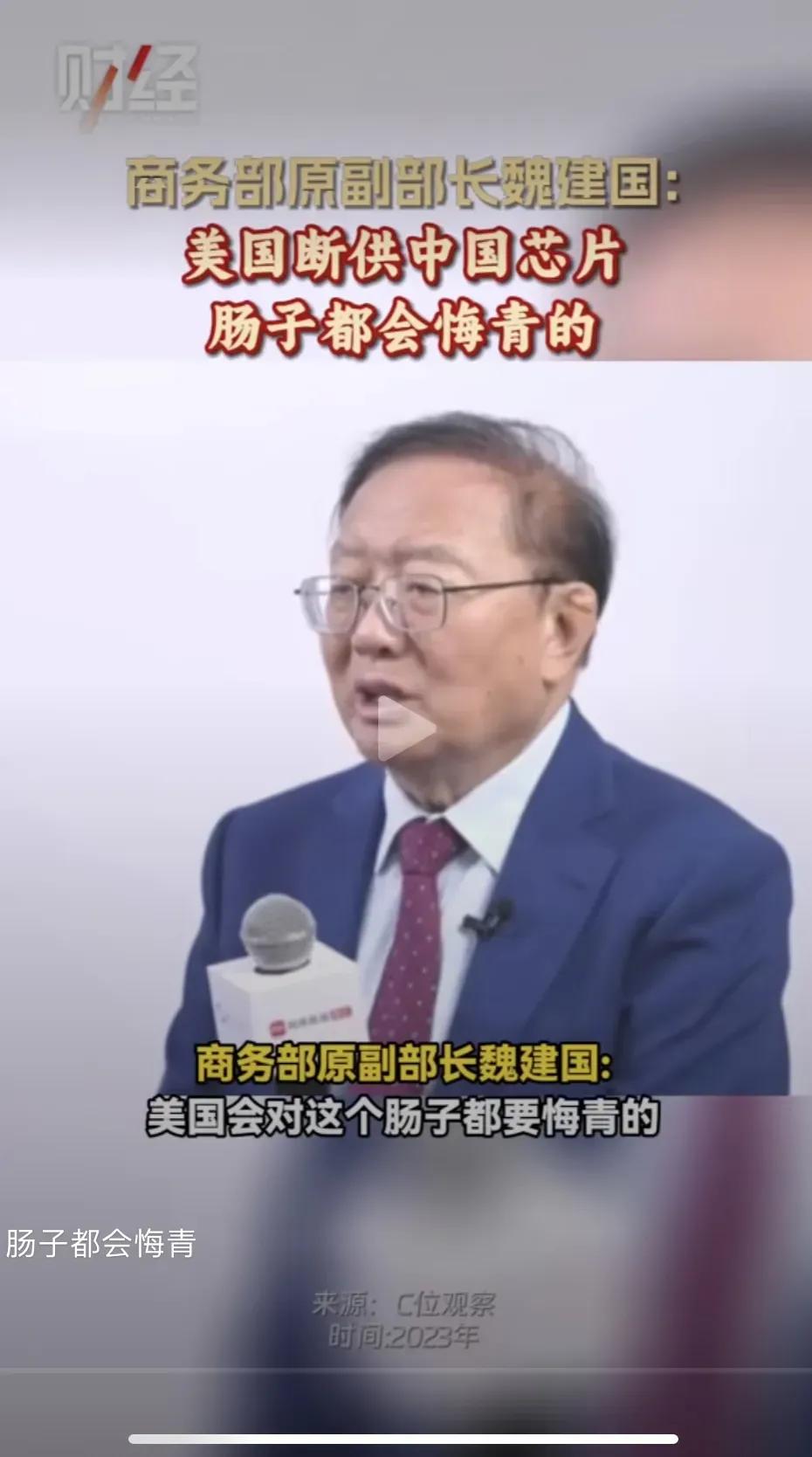 【换位思考】
美国断供华为芯片，没想到被张维为解读为：封锁什么，我们就能生产什么